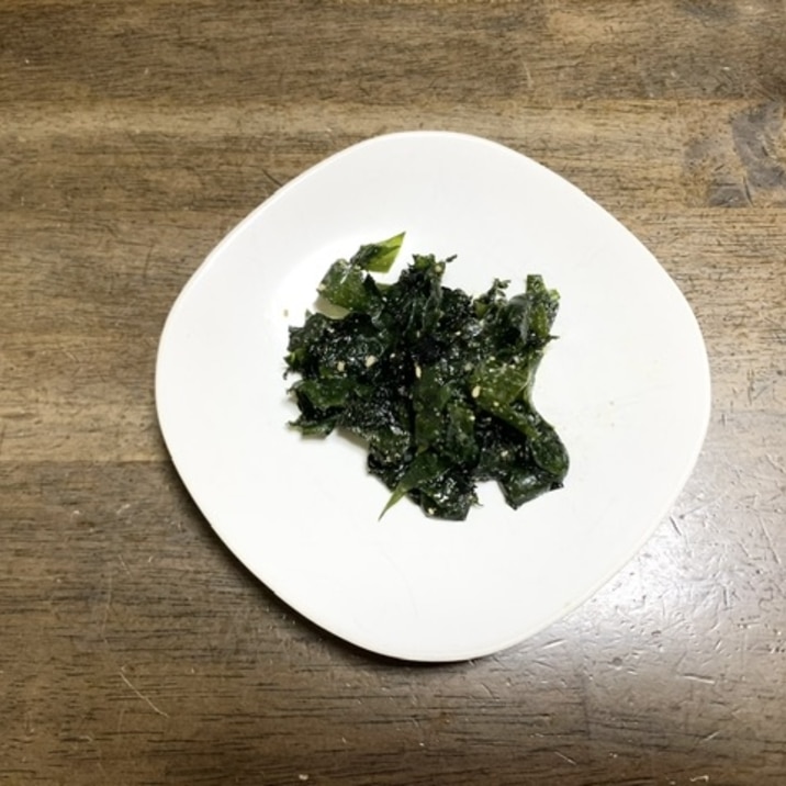 わかめレシピ わかめのごま油炒め